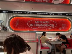 -敏华冰厅(天河城店)