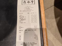 -鼎泰丰(SKP店)