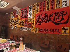 -火塘云南烧烤大排档