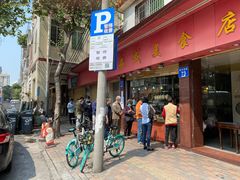 门面-森成美食店(海珠店)
