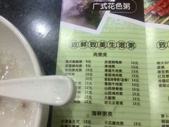 android_upload_pic-益佳粥店(复兴中路店)