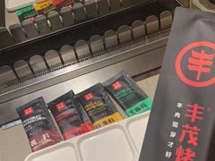 -丰茂烤串(金源店)