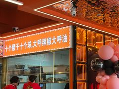 -王钵宴遇王龙虾烧烤旗舰店(中山北路店)