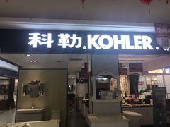 -万兴国际家居建材广场