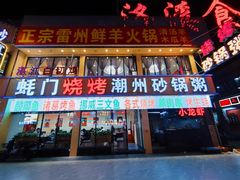 -粤盛海鲜平价店(洛溪食街店)