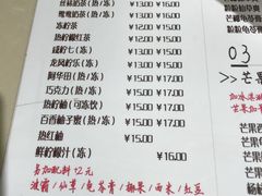 菜单-陈记甜品窝(中山北路店)