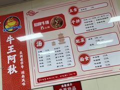 -阿秋牛排(湖心街店)