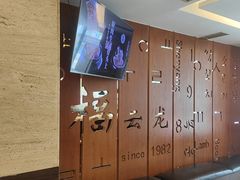 -福云龙(黄河南大街店)
