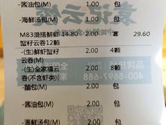 -袁记云饺(西安路店)
