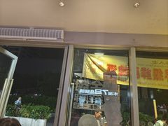 -木屋烧烤(Ipark店)