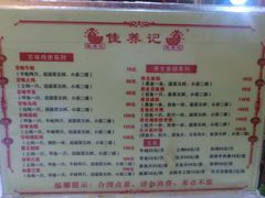 -佳养记百味鸡煲海曙孝闻街店
