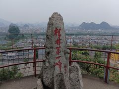 -桂林独秀峰王城景区