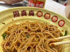 -周真真南昌拌粉·瓦罐汤(敦化路店)
