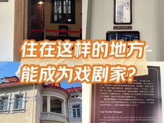 -曹禺故居纪念馆