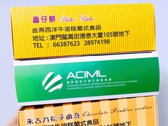 虫仔饼-金燕西洋牛油糕葡式食品