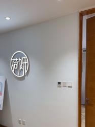 -HEYAN荷妍专业脱毛连锁机构