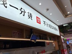 -米村拌饭(金象城店)
