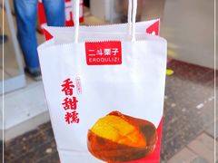 -二斗栗子(西湖道店)