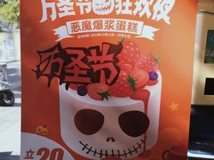 -味多美蛋糕(西安门店)
