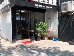 门面-富春汤包生煎馆(春晖店)