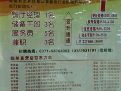 -魏家凉皮(曼哈顿店)