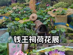 -钱王祠