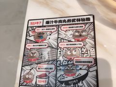 -为什么牛潮汕牛肉火锅(万胜广场店)
