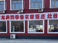 -北京龙庆四季香农家饭庄·灶台鱼·碳烤虹鳟鱼(龙庆峡店)