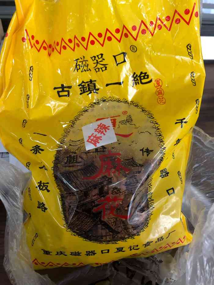 夏麻花-"【助力年终盛典,为3群而战9899】 ."-大众点评移动版