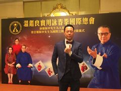 -温鉴良实用咏春拳