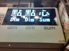 android_upload_pic-点点心点心专门店(旺角店)