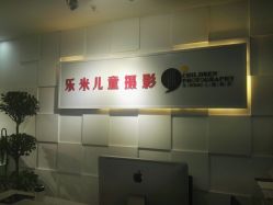 -乐米baby儿童摄影(燕郊店)