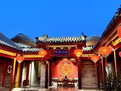 -花家怡园(四合院总店)