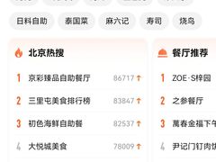 -水煮三国·川鲁江湖菜(香山店)