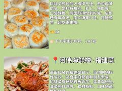 -阿伟海鲜楼·福建菜(延寿店)