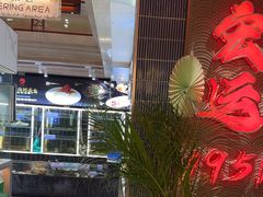 -宏运厨房·海鲜青岛菜·生日宴(城市阳台店)