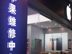 -Apple授权专营店(东城万达店)