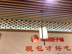 -草包包子铺(宽厚里店)