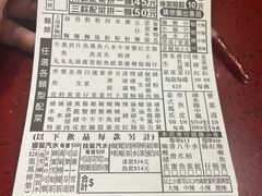 -新记车仔面