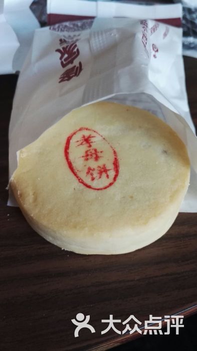 孝母饼