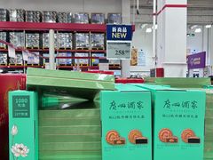 -山姆会员商店(西溪店)