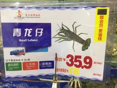 -东江海鲜酒家(艺都分店)