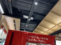 -一醒·手工面·西北传统小吃(悠方购物中心店)