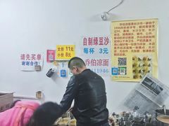 大堂-乔伯凉面(白沙路店)