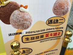 -85度C(生甜甜圈研究工坊·上海局门店)