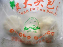-袁大头包子(光华路店)