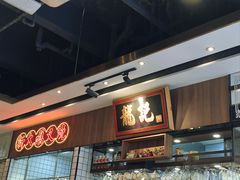 -龙记·香港茶餐厅(海上世界店)