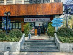 -银座苑烧肉酒场·烤活鳗(仙霞路店)
