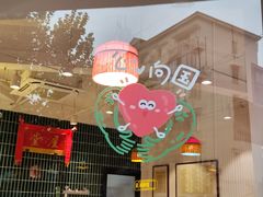 -堂屋糖水店(愚园店)