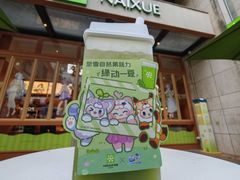 -奈雪的茶(领展中心城店)